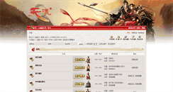 Desktop Screenshot of bbs.yxfw.com