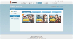 Desktop Screenshot of pay.yxfw.com