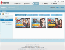 Tablet Screenshot of pay.yxfw.com